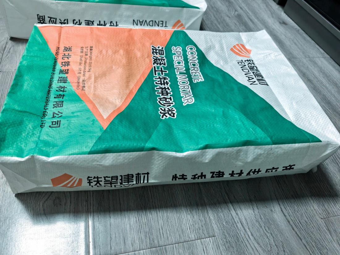 彰武抗裂密实剂